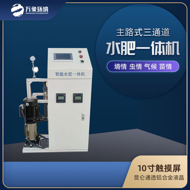 水肥一體化系統(tǒng)哪家好？