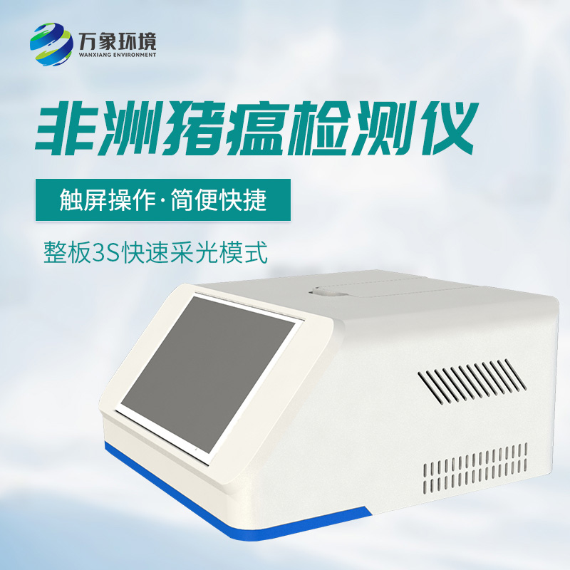 雙通道16孔pcr檢測儀：雙通道設(shè)計，提升檢測效率