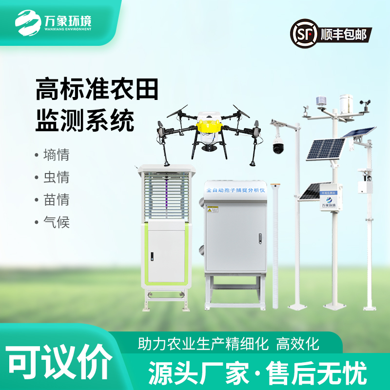 高標準農(nóng)田儀器設(shè)備有哪些？