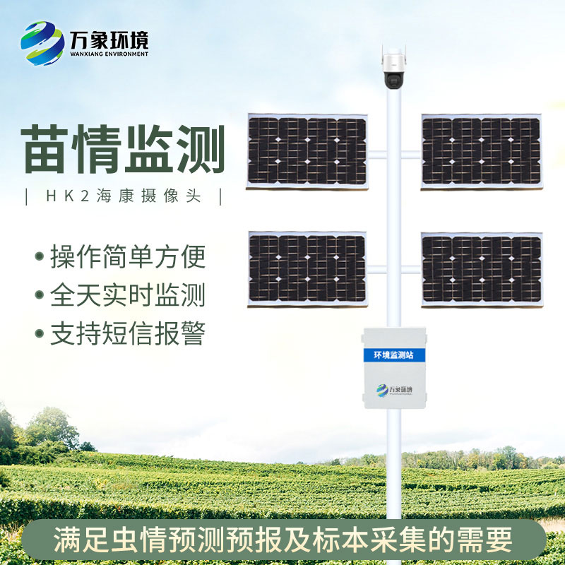 植物生長監(jiān)測儀是什么？