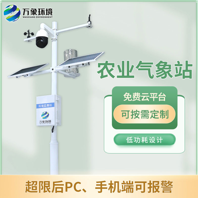 田間小氣候氣象站在農(nóng)林業(yè)有哪些具體作用？