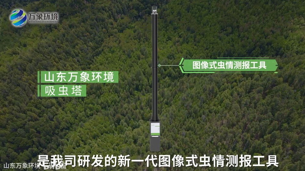 吸蟲(chóng)塔——自動(dòng)識(shí)別吸蟲(chóng)塔