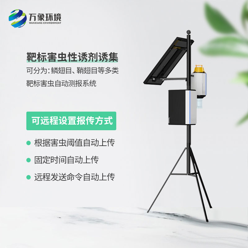 蟲害預防為什么要選擇性誘測報燈？